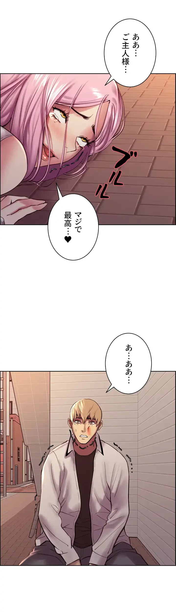 セクストップウォッチ 第8話 - 1