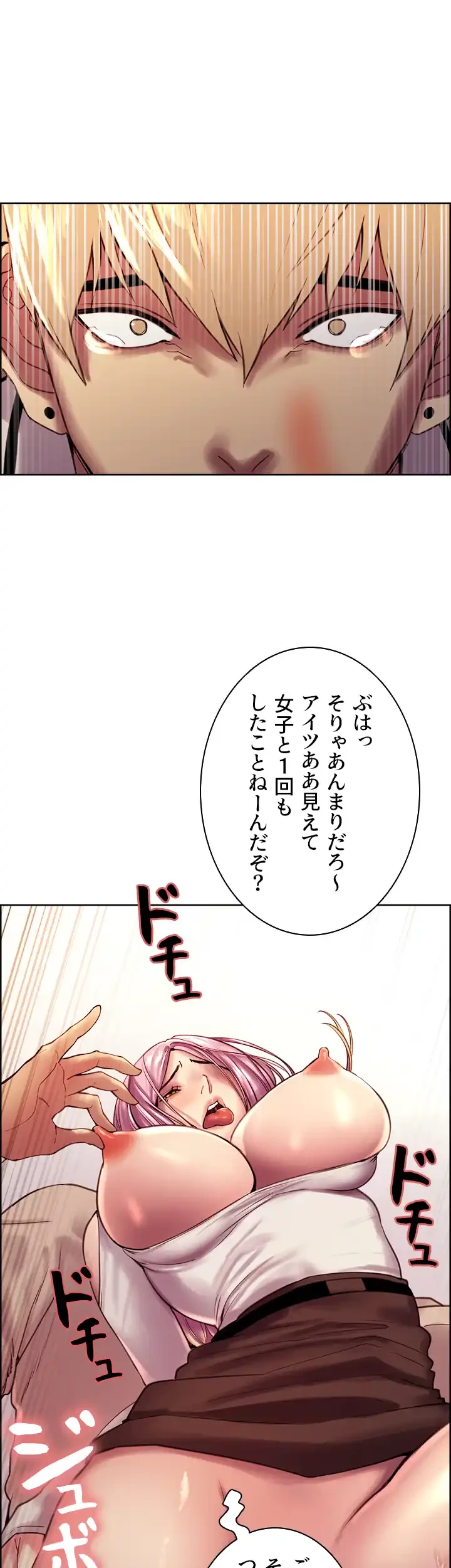 セクストップウォッチ 第8話 - 13