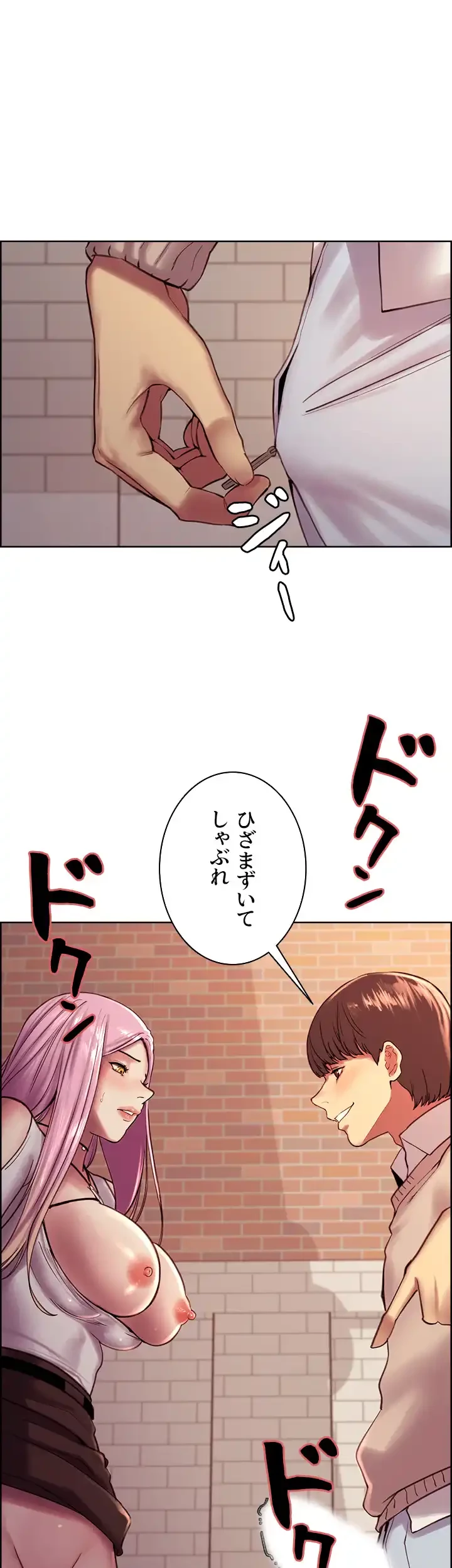 セクストップウォッチ 第8話 - 20