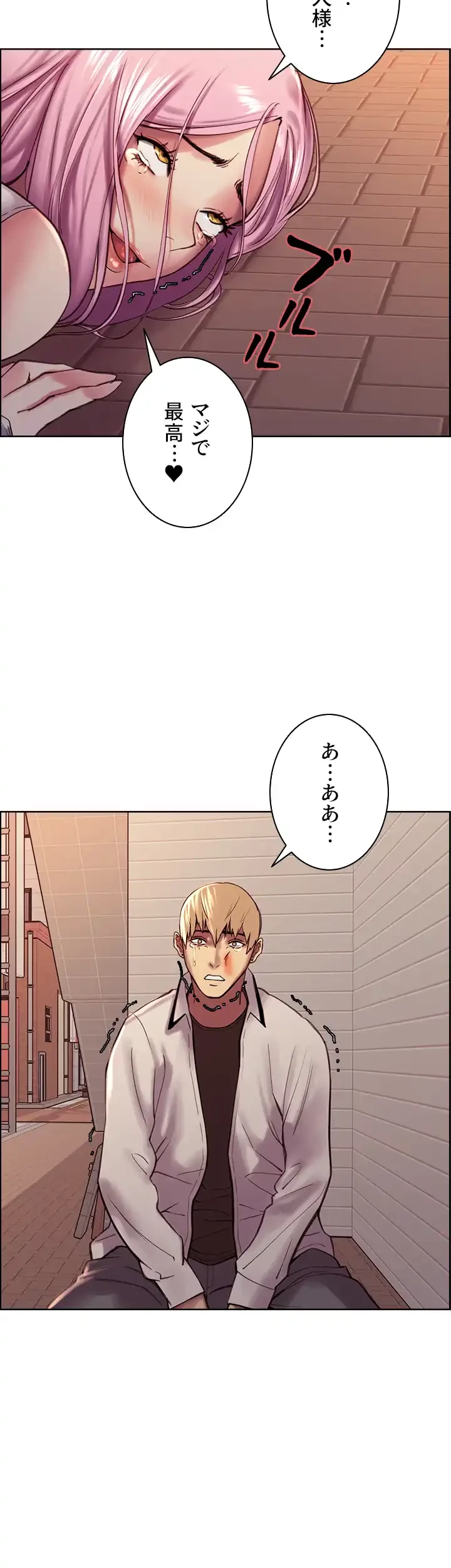 セクストップウォッチ 第9話 - 4