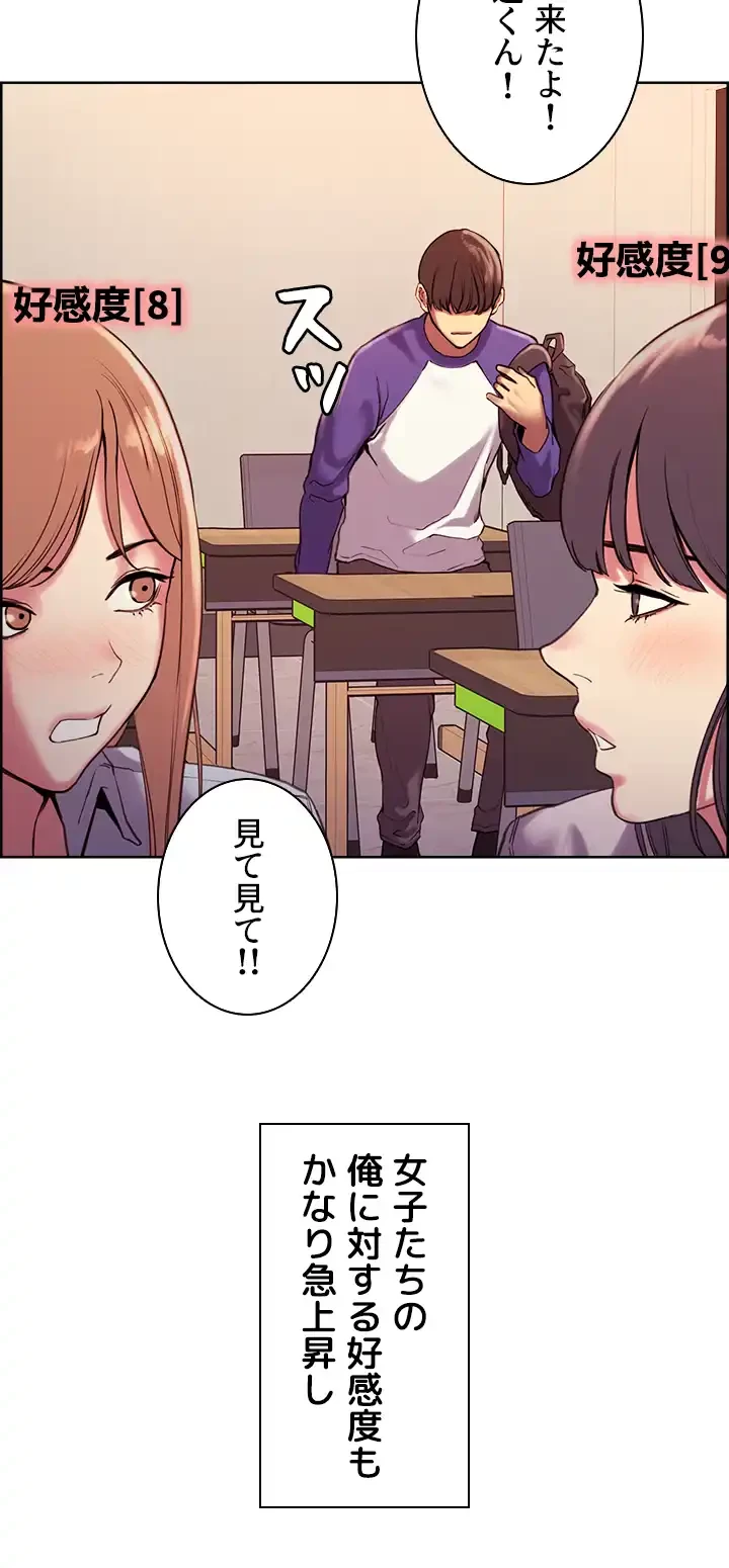 セクストップウォッチ 第9話 - 10