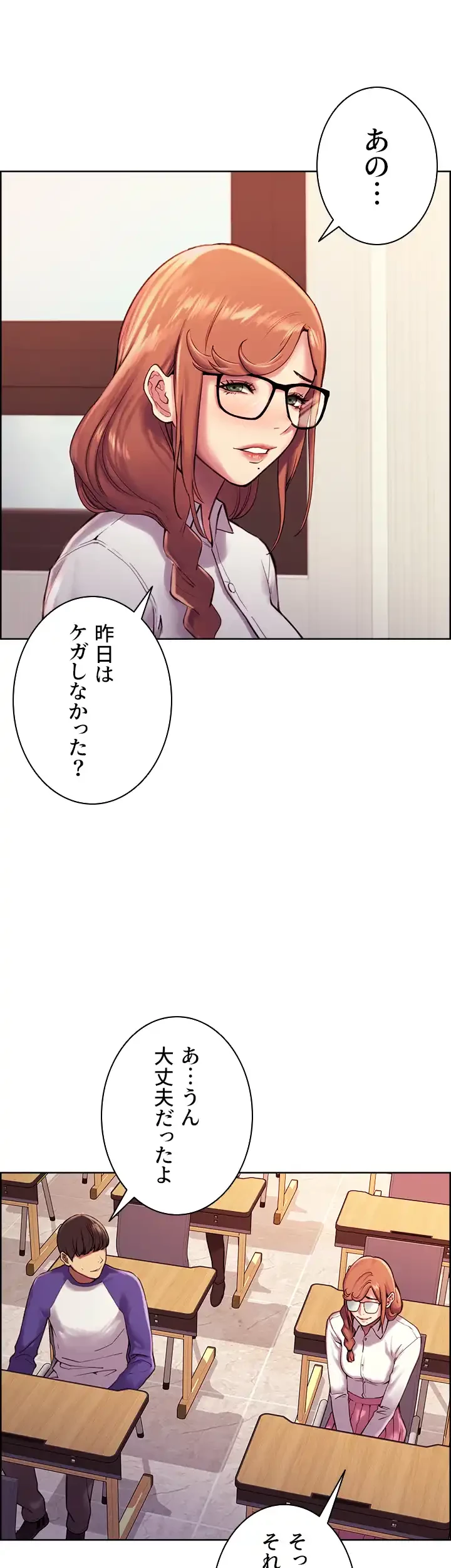 セクストップウォッチ 第9話 - 27