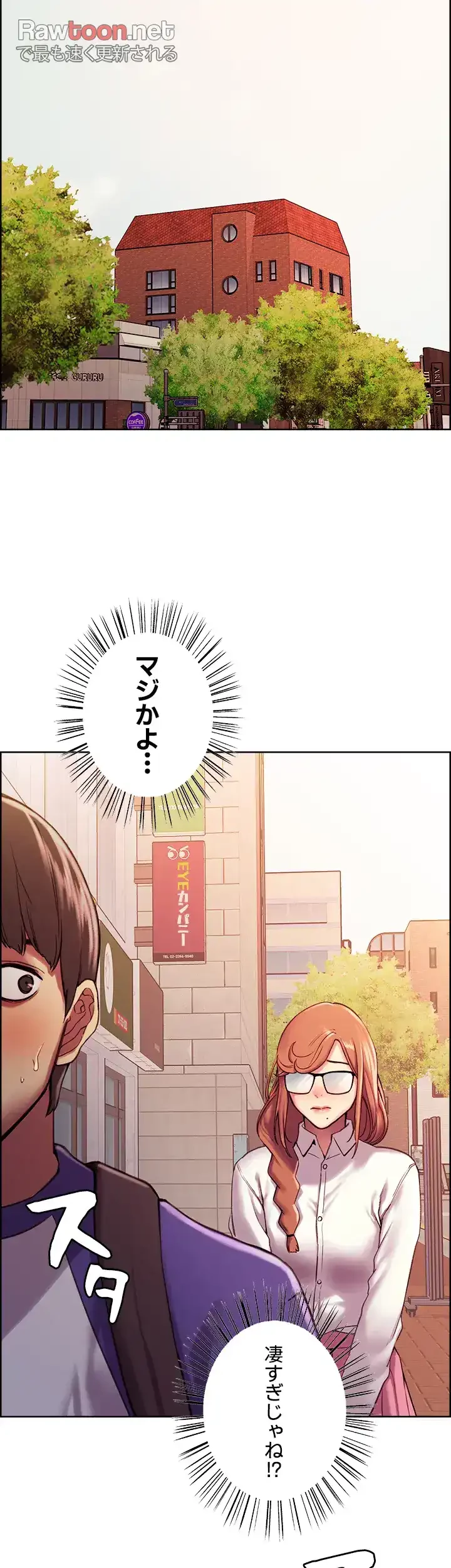 セクストップウォッチ 第9話 - 40