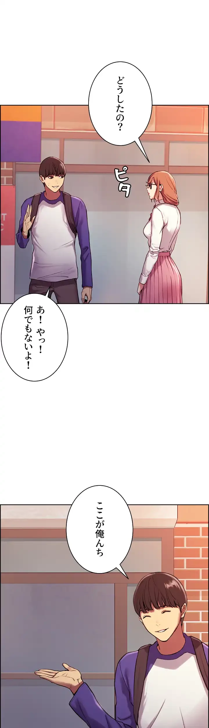 セクストップウォッチ 第9話 - 42