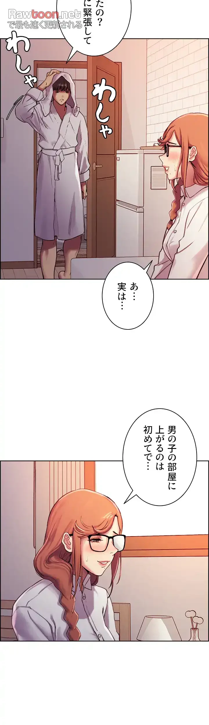 セクストップウォッチ 第9話 - 47