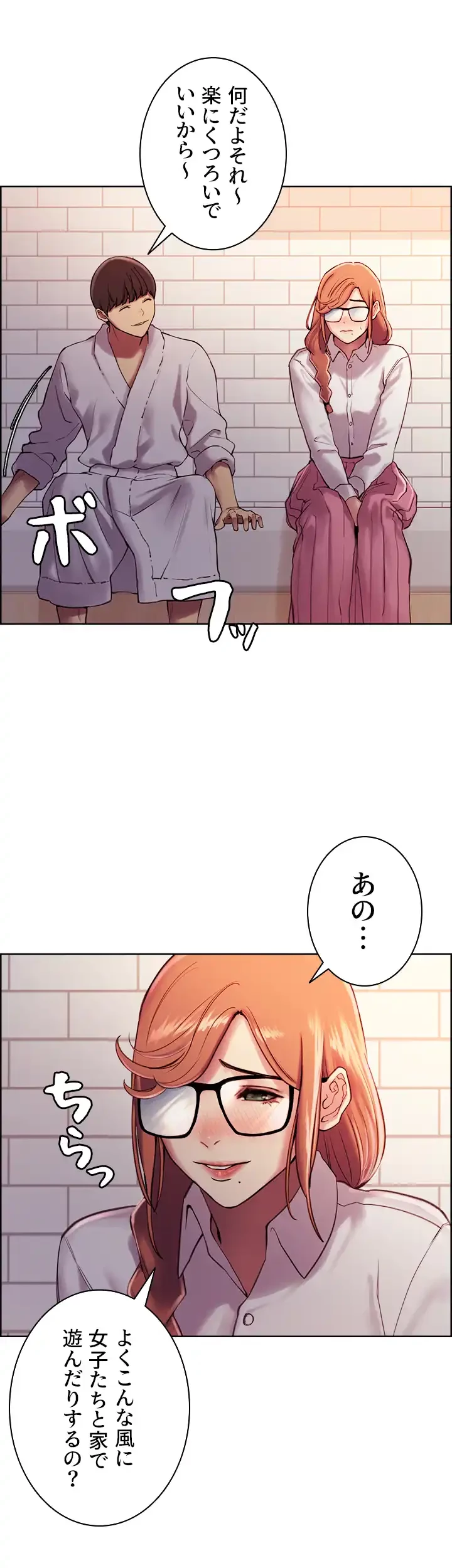 セクストップウォッチ 第9話 - 48