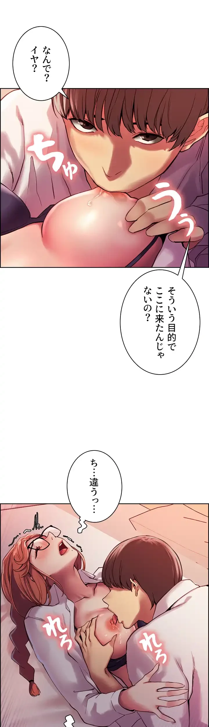 セクストップウォッチ 第9話 - 58