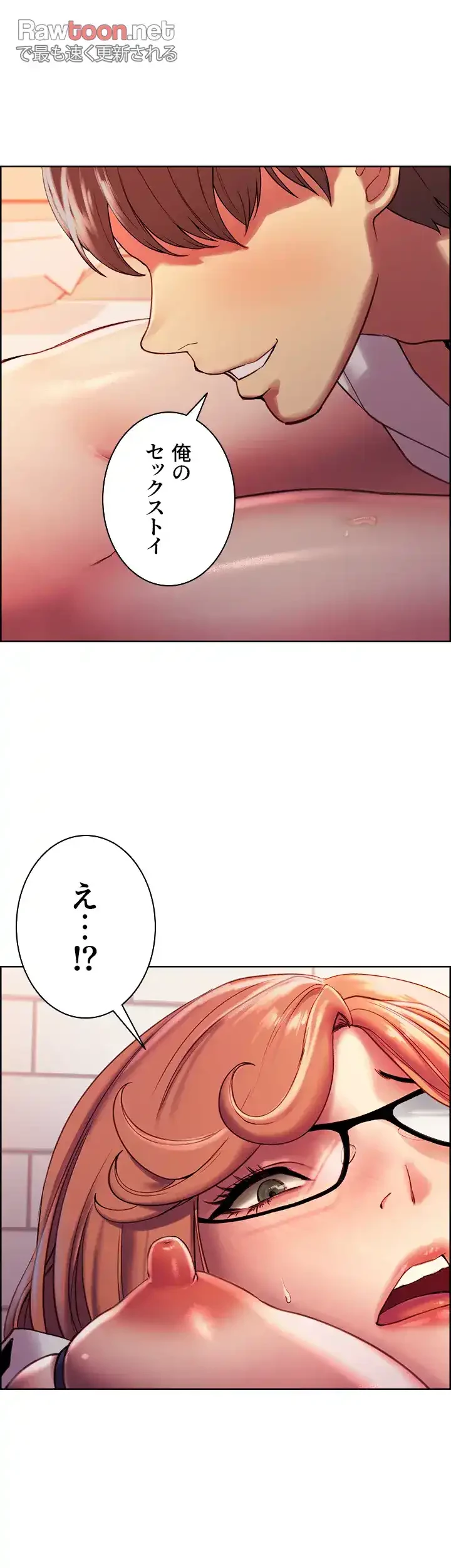 セクストップウォッチ 第9話 - 66