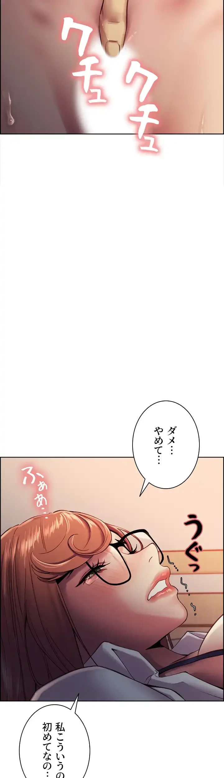 セクストップウォッチ 第10話 - 12