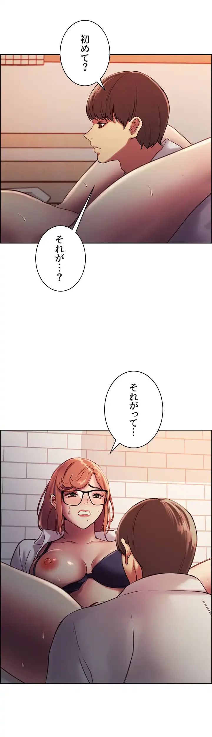 セクストップウォッチ 第10話 - 14