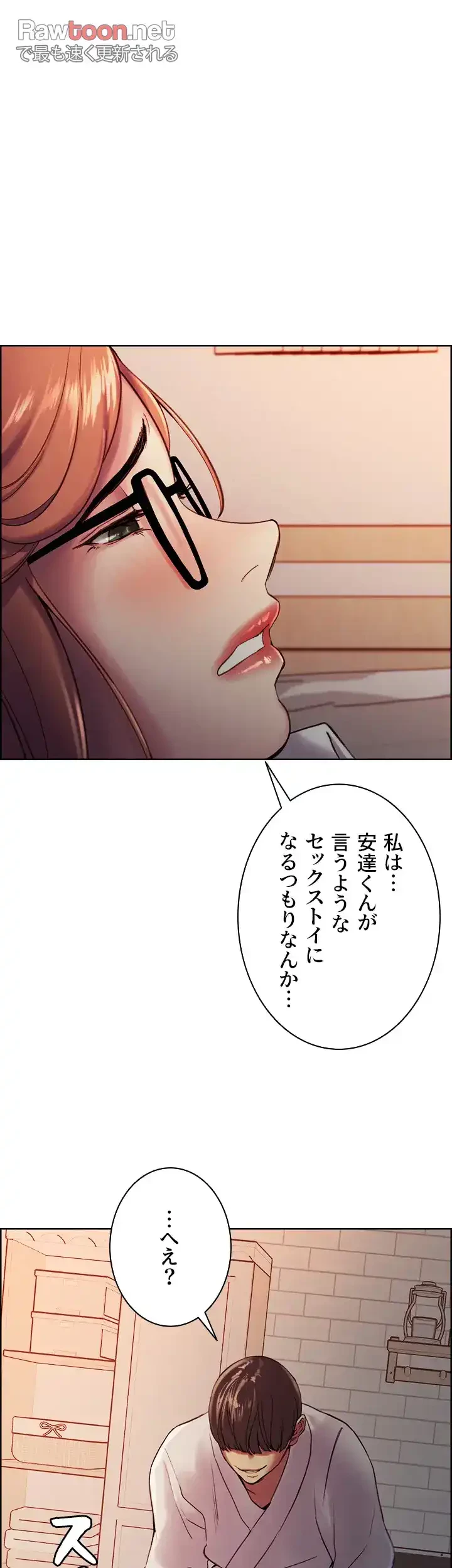 セクストップウォッチ 第10話 - 15