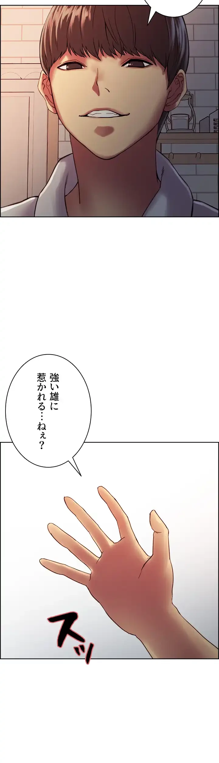セクストップウォッチ 第10話 - 19