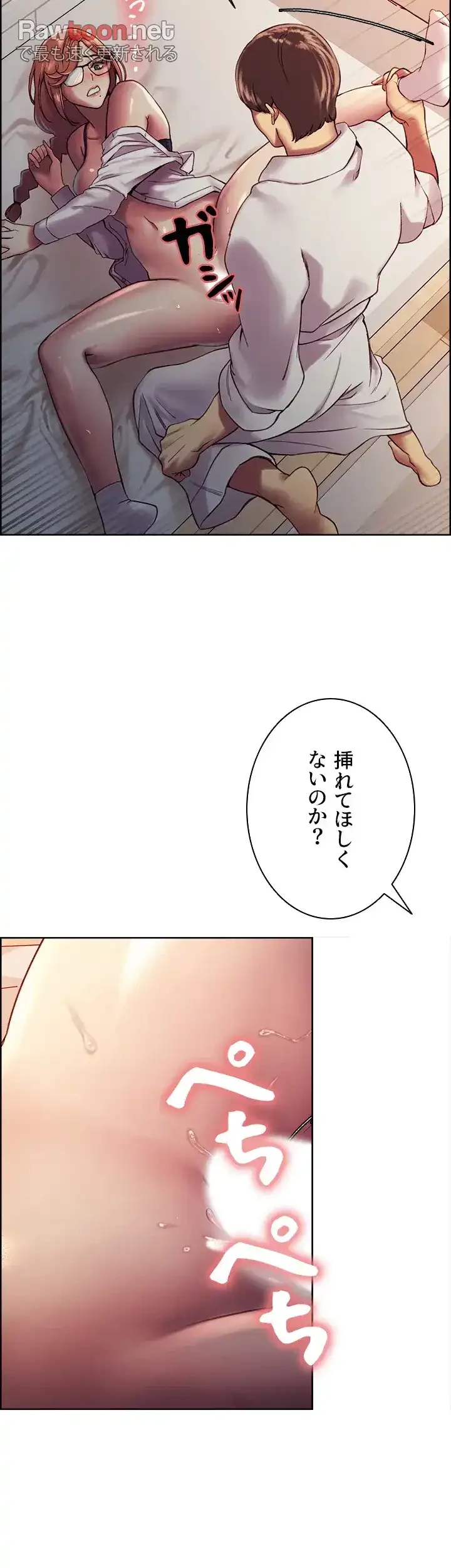 セクストップウォッチ 第10話 - 40