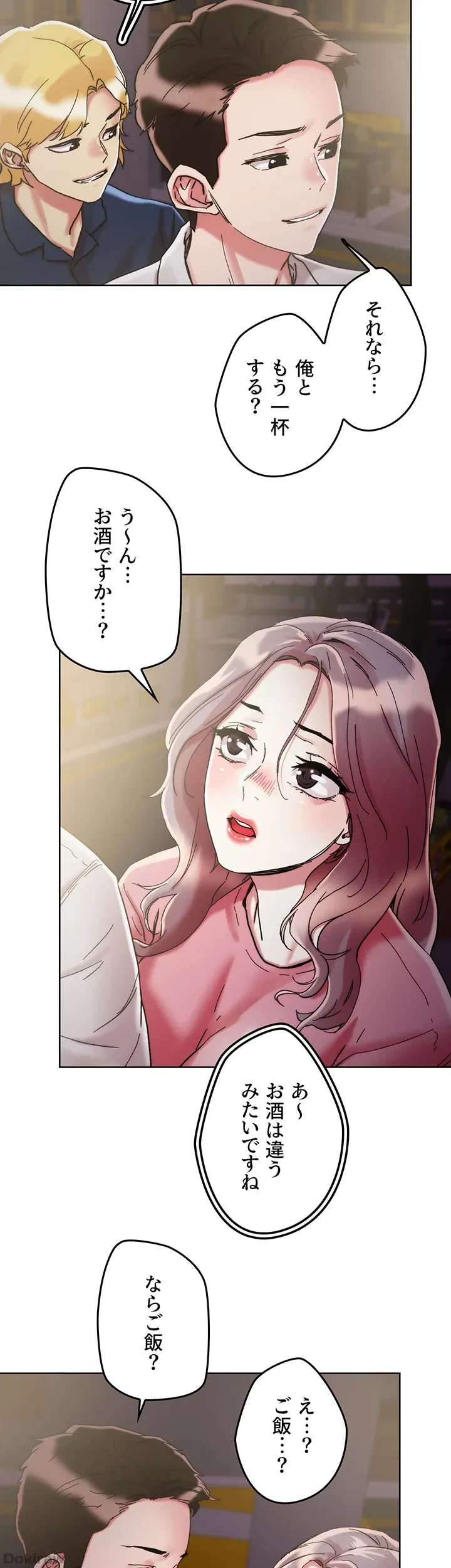 セッ◯ススキャン ー最大多数の女を落とす攻略法ー 第69話 - 2