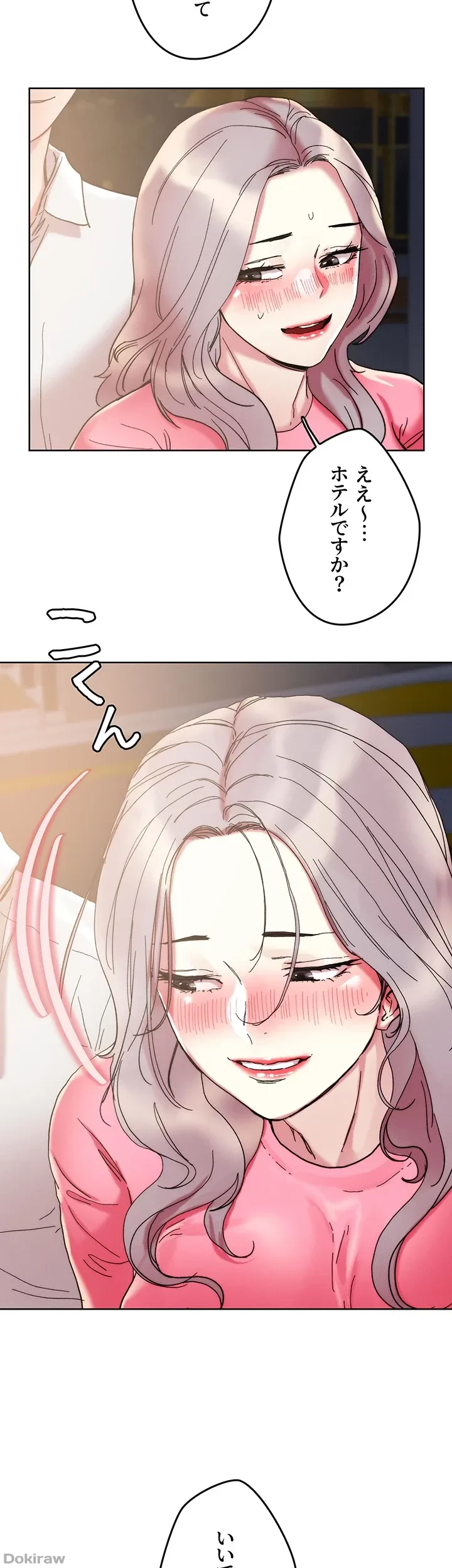 セッ◯ススキャン ー最大多数の女を落とす攻略法ー 第69話 - 5