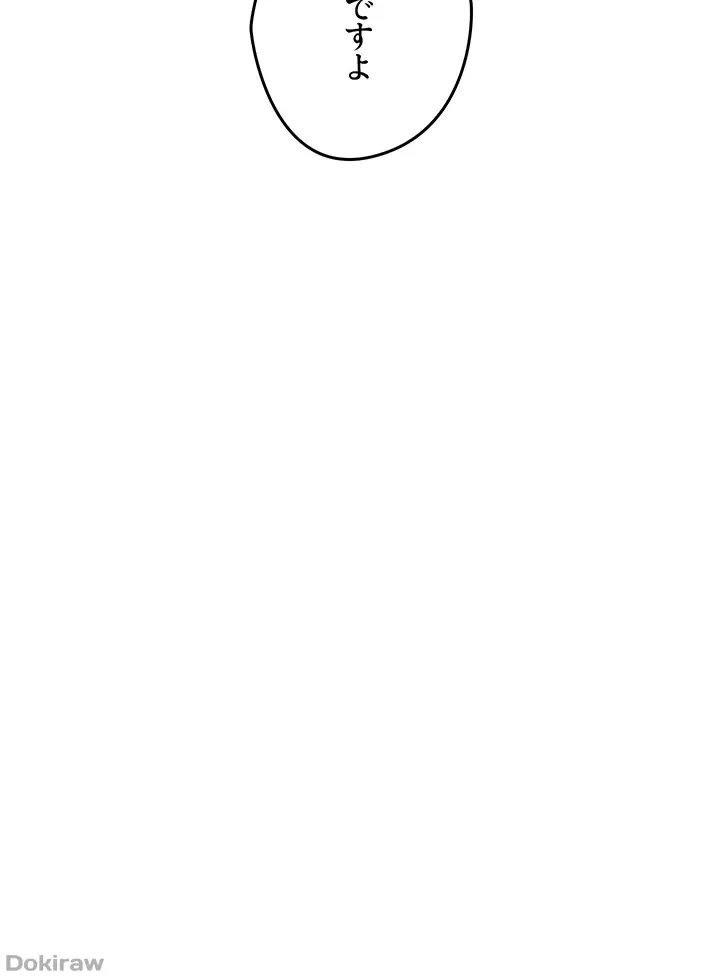 セッ◯ススキャン ー最大多数の女を落とす攻略法ー 第69話 - 6