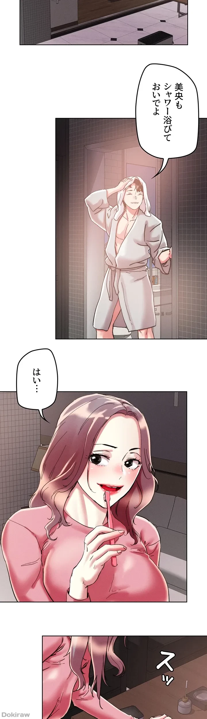 セッ◯ススキャン ー最大多数の女を落とす攻略法ー 第69話 - 8