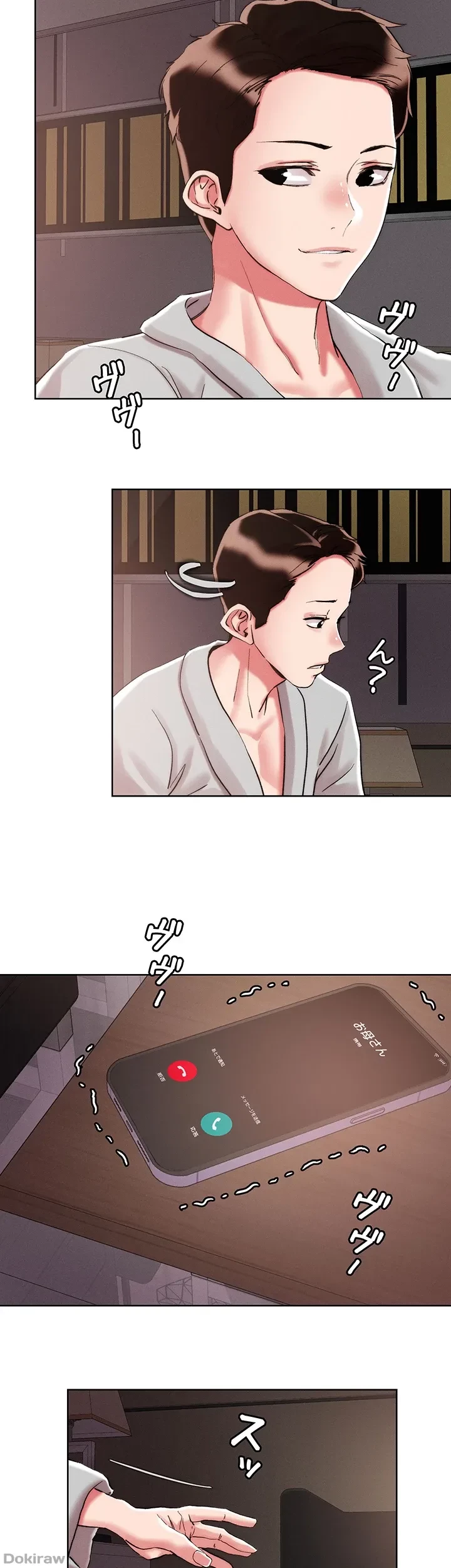 セッ◯ススキャン ー最大多数の女を落とす攻略法ー 第69話 - 10