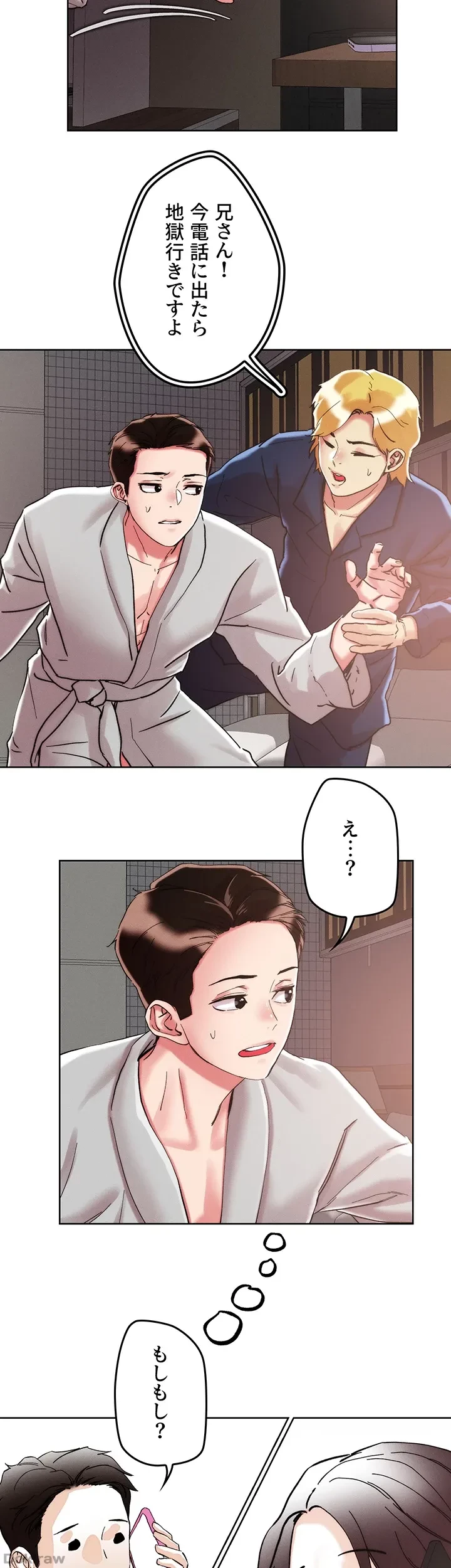 セッ◯ススキャン ー最大多数の女を落とす攻略法ー 第69話 - 11