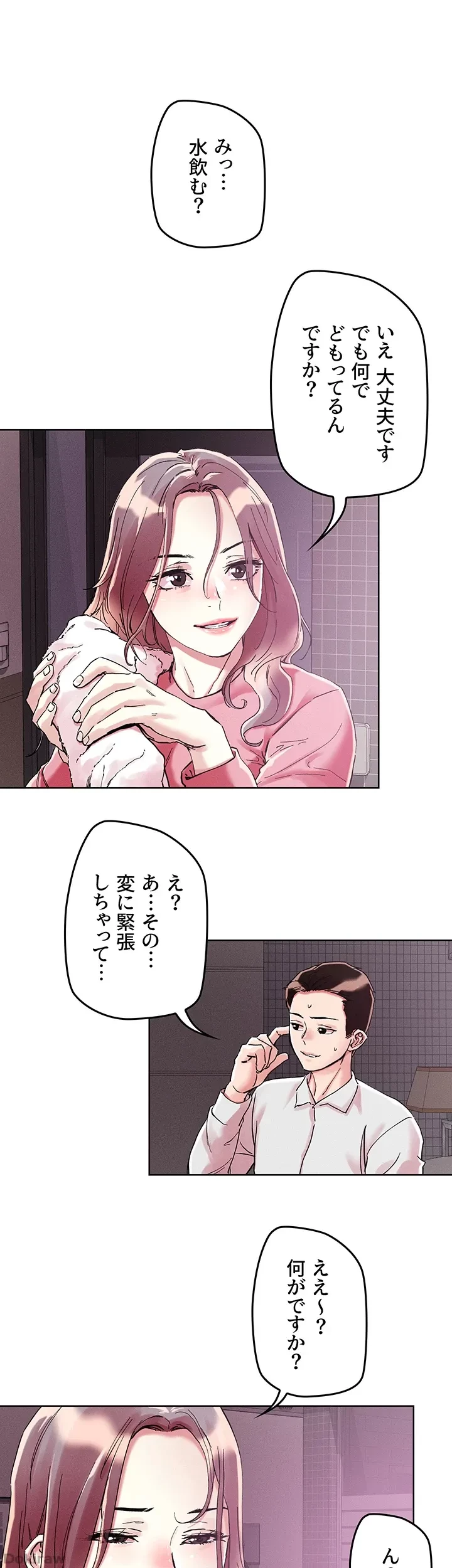 セッ◯ススキャン ー最大多数の女を落とす攻略法ー 第69話 - 20