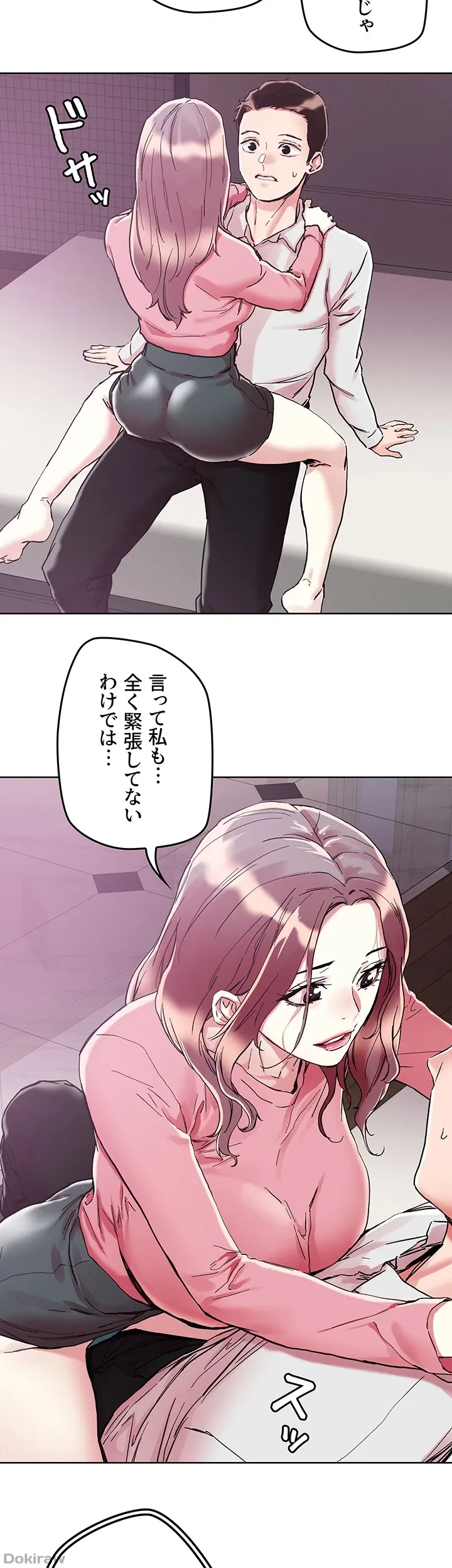 セッ◯ススキャン ー最大多数の女を落とす攻略法ー 第69話 - 22