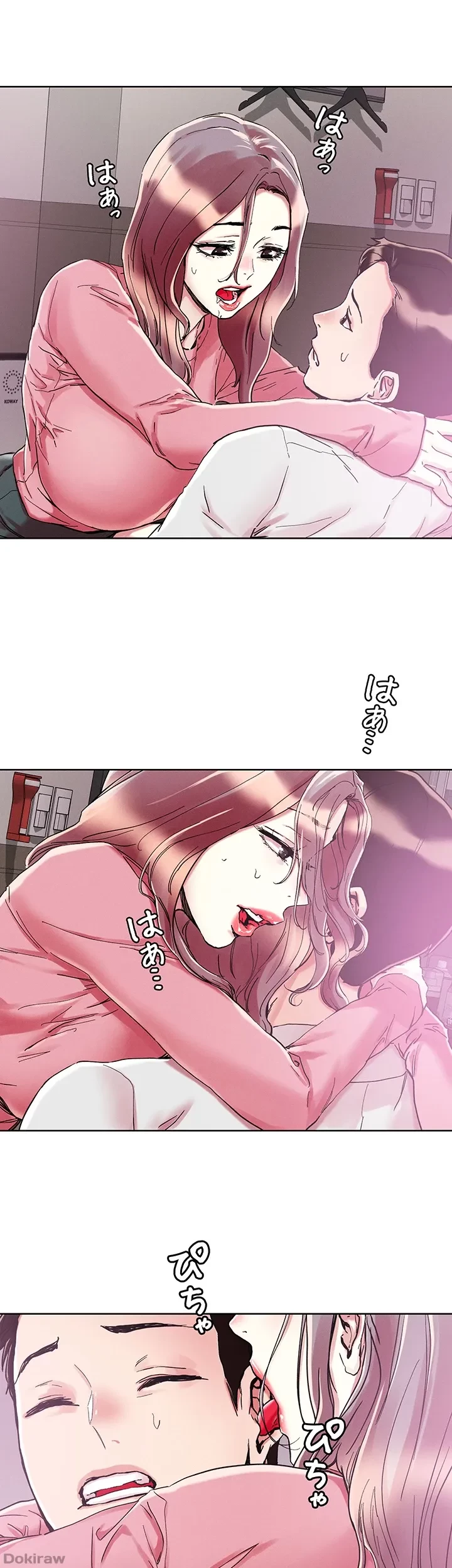 セッ◯ススキャン ー最大多数の女を落とす攻略法ー 第69話 - 27