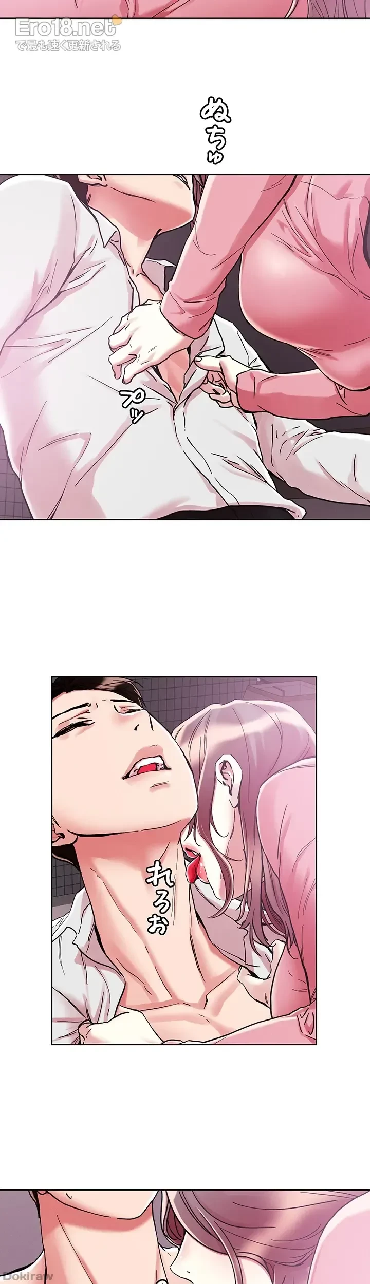 セッ◯ススキャン ー最大多数の女を落とす攻略法ー 第69話 - 28