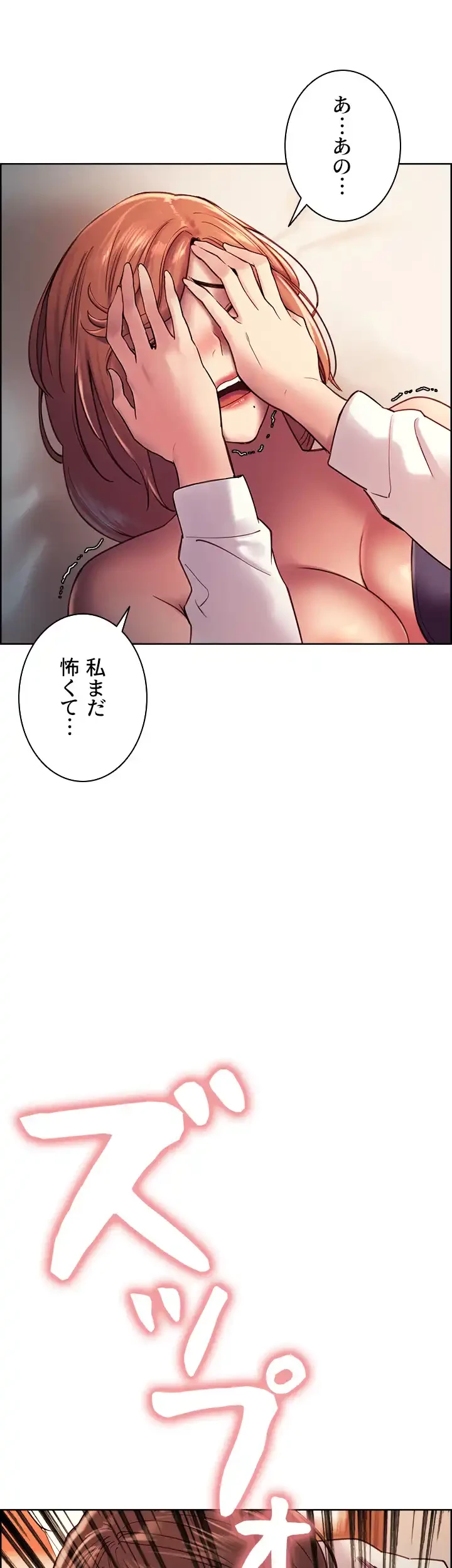 セクストップウォッチ 第11話 - 17