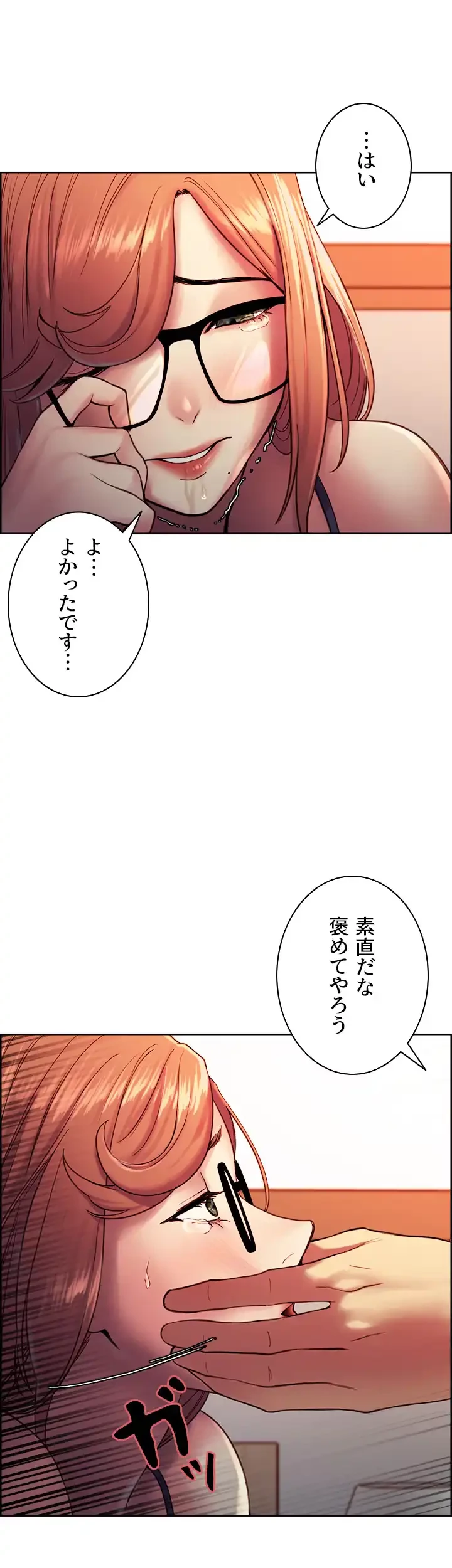 セクストップウォッチ 第11話 - 26