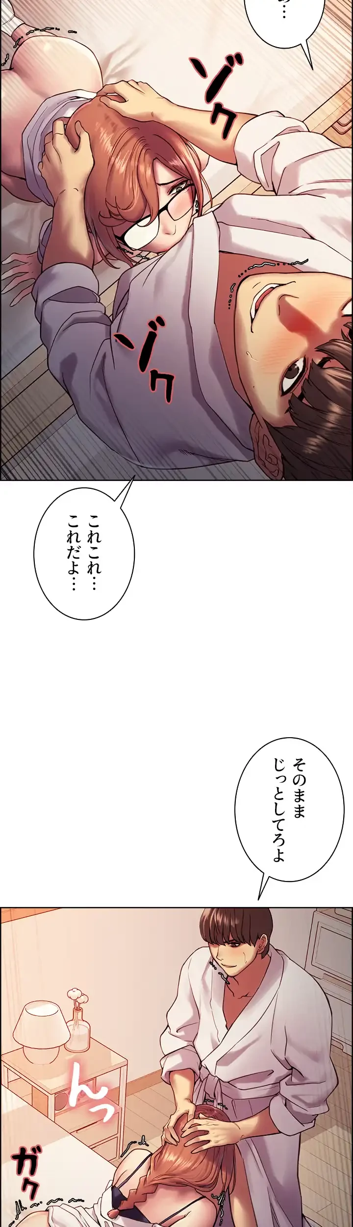 セクストップウォッチ 第11話 - 29