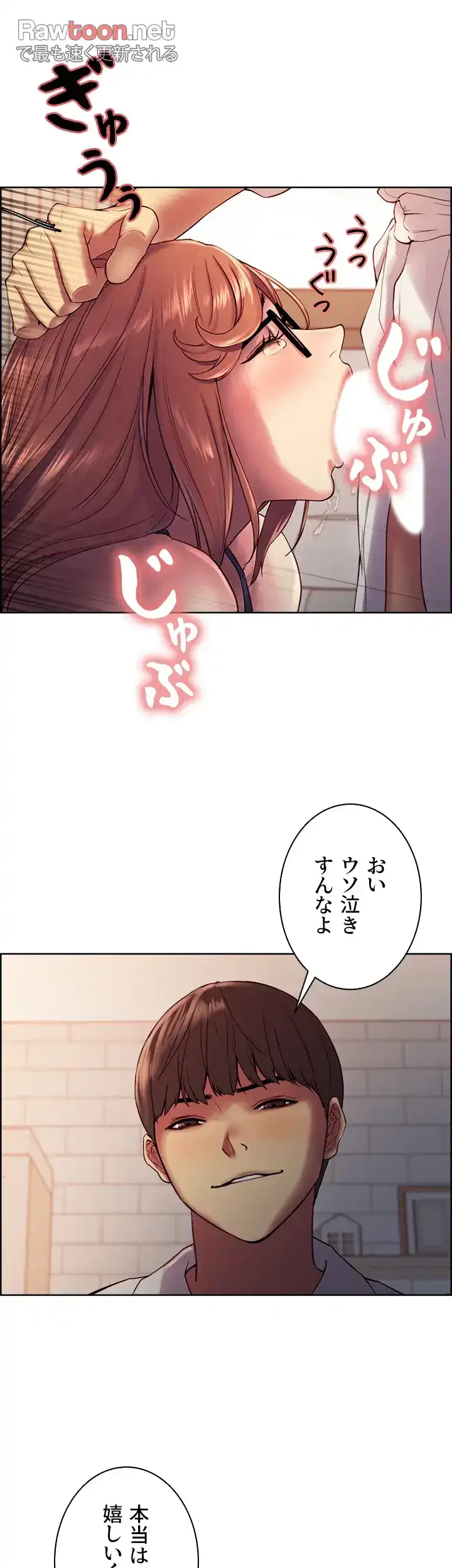 セクストップウォッチ 第11話 - 40