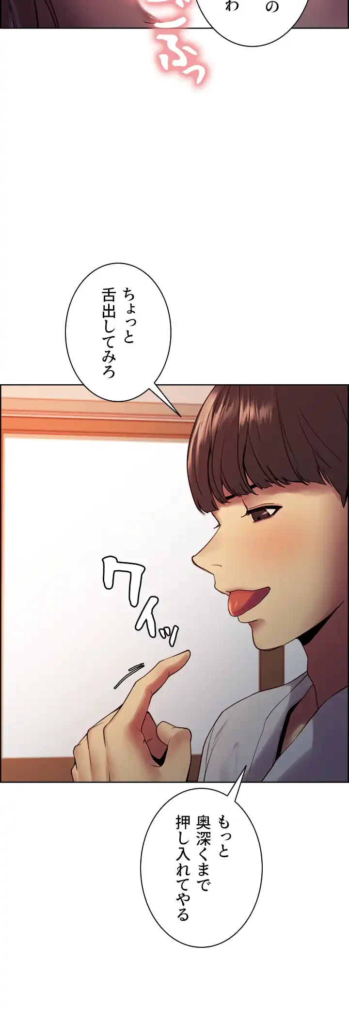 セクストップウォッチ 第11話 - 45