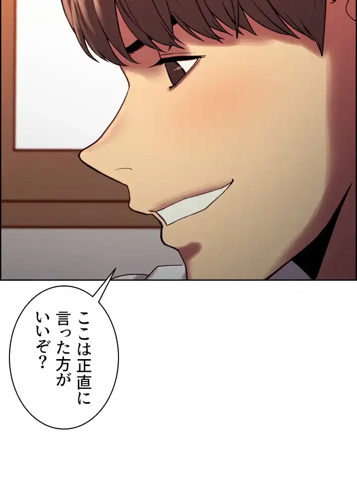 セクストップウォッチ 第11話 - 50