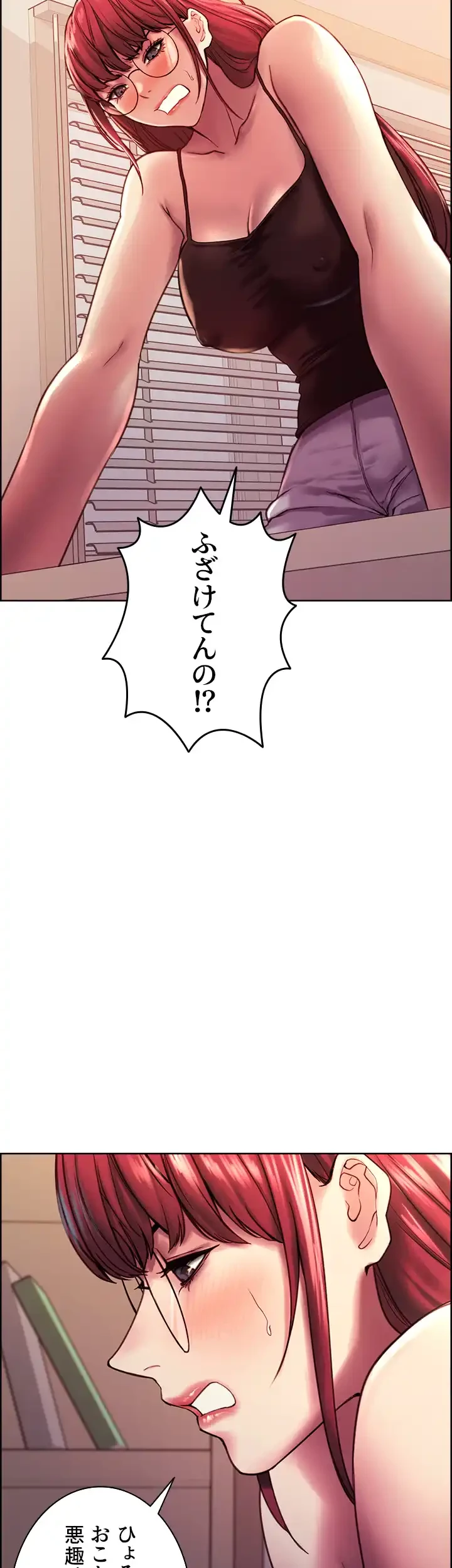 セクストップウォッチ 第12話 - 12