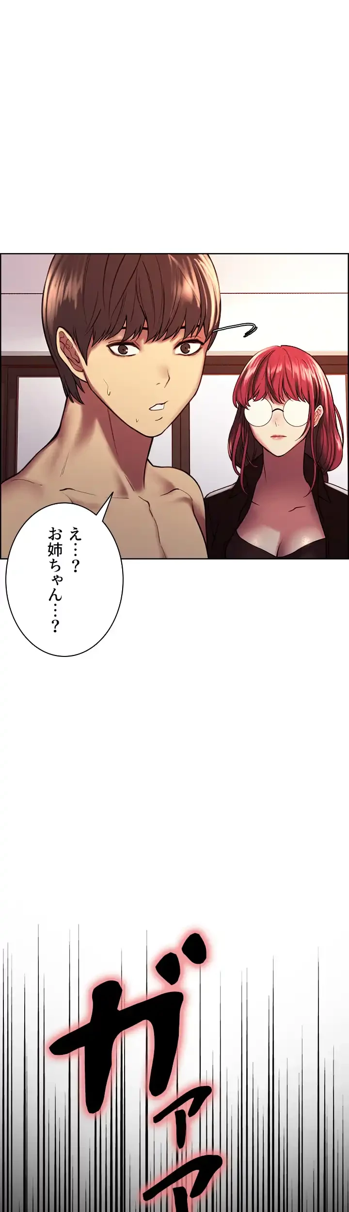 セクストップウォッチ 第12話 - 54