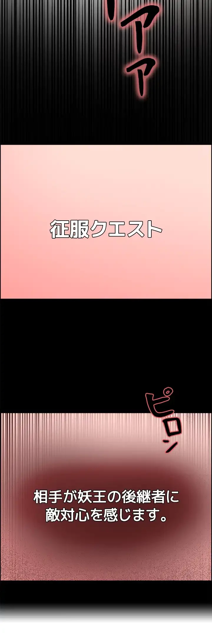 セクストップウォッチ 第12話 - 55