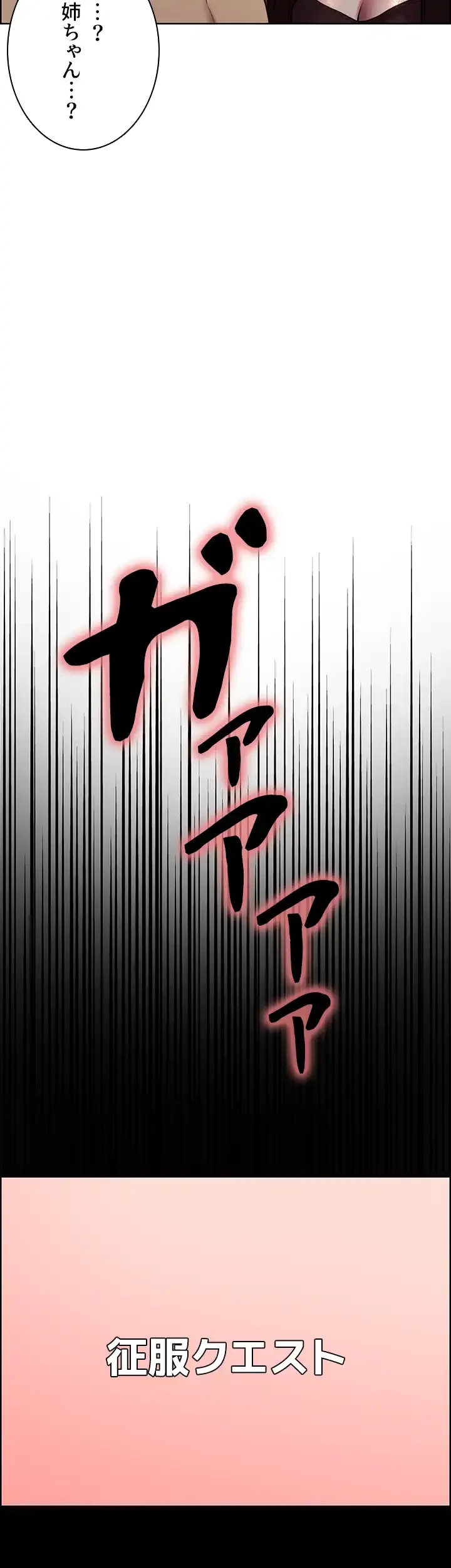セクストップウォッチ 第13話 - 3
