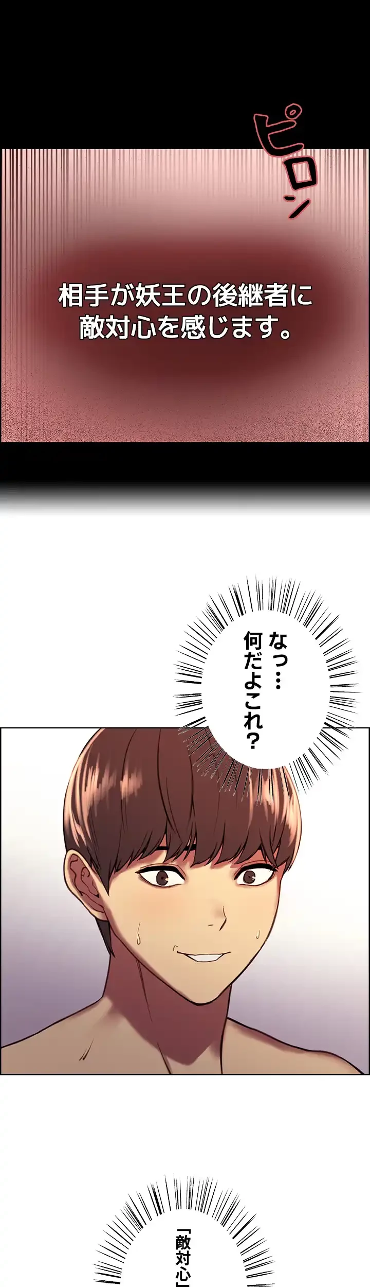 セクストップウォッチ 第13話 - 4