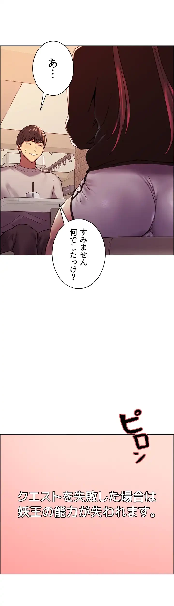 セクストップウォッチ 第13話 - 19