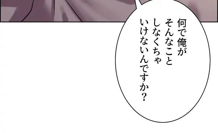 セクストップウォッチ 第13話 - 25
