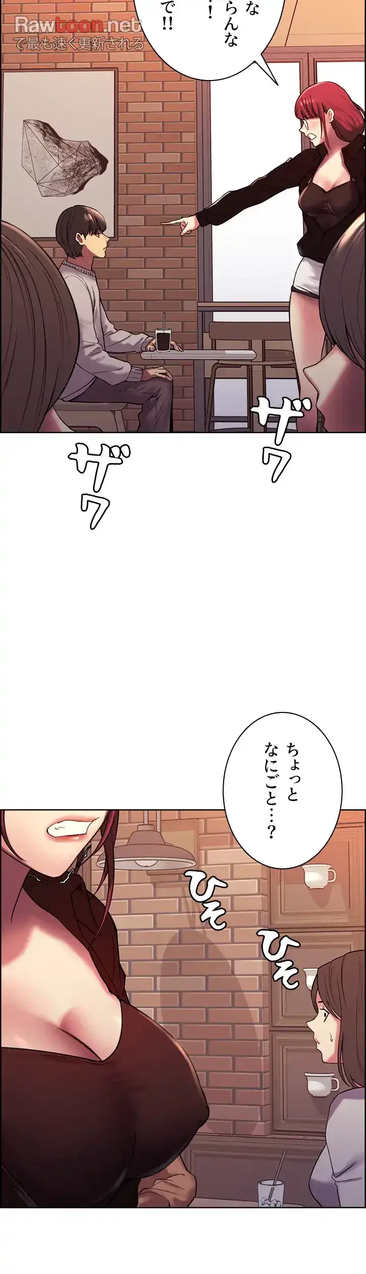 セクストップウォッチ 第13話 - 28