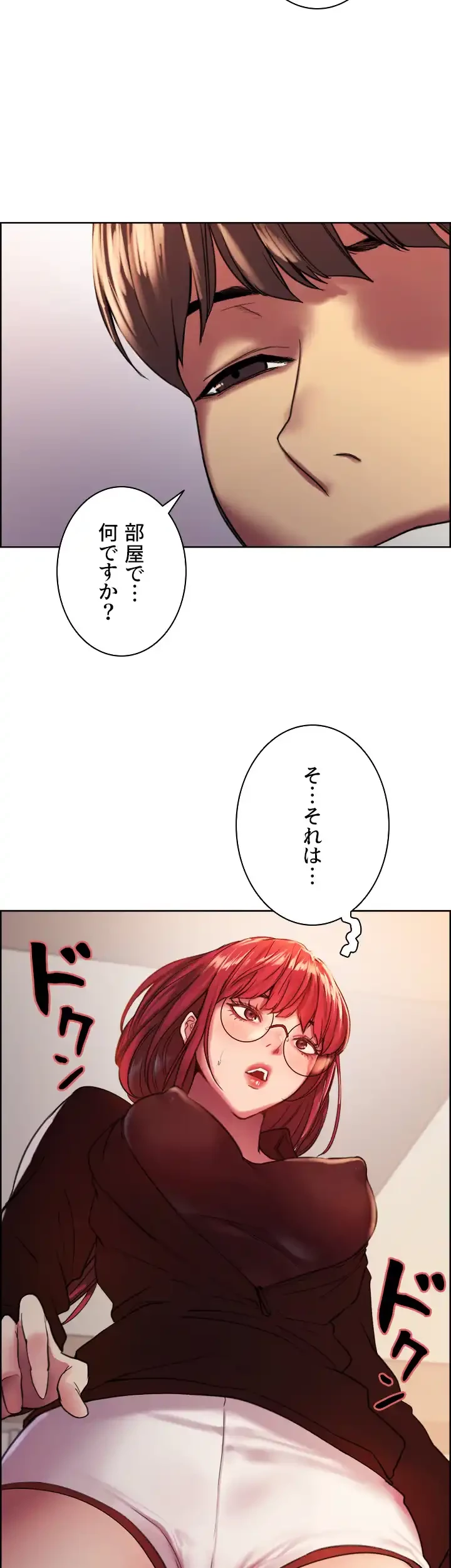 セクストップウォッチ 第13話 - 39