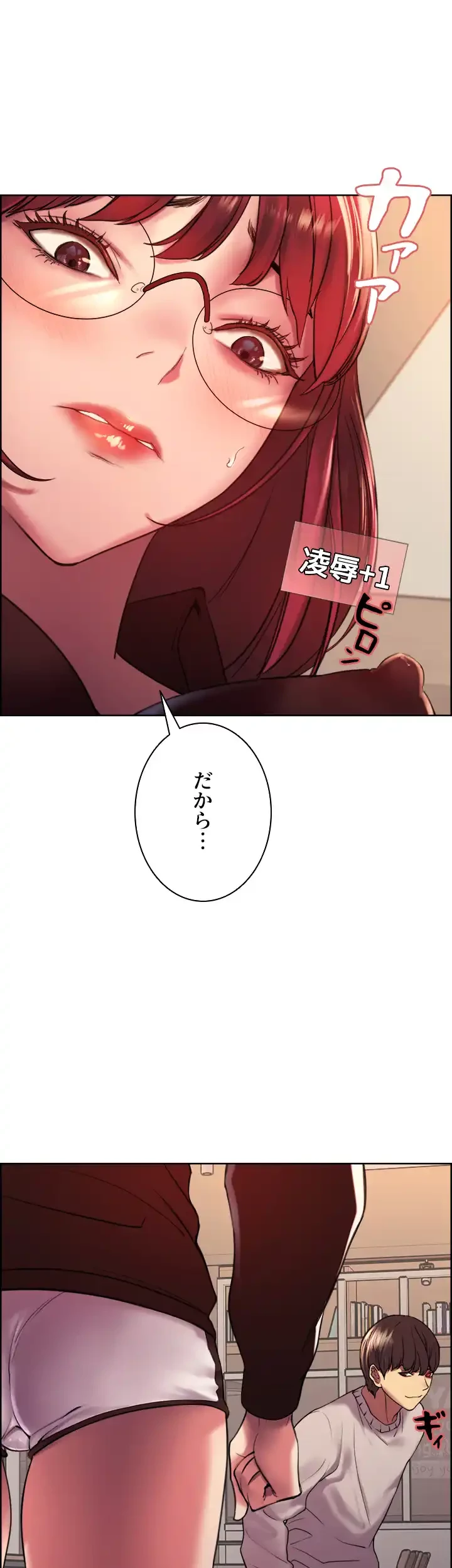 セクストップウォッチ 第13話 - 41
