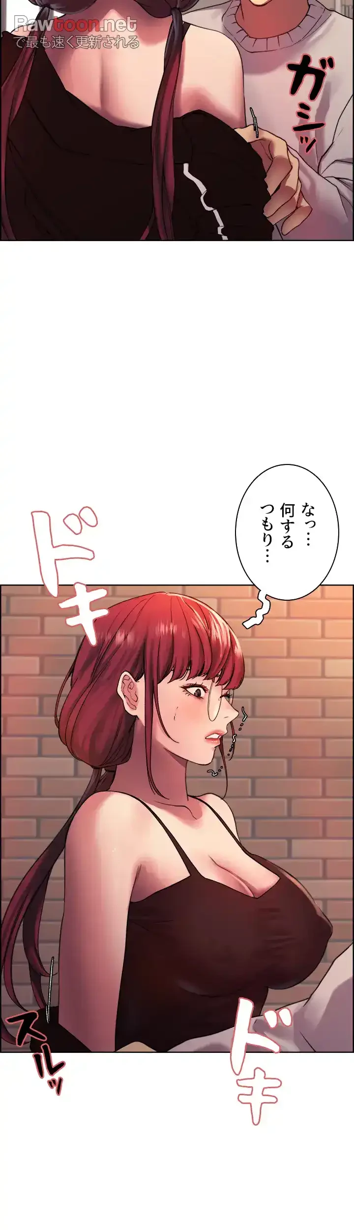セクストップウォッチ 第13話 - 53