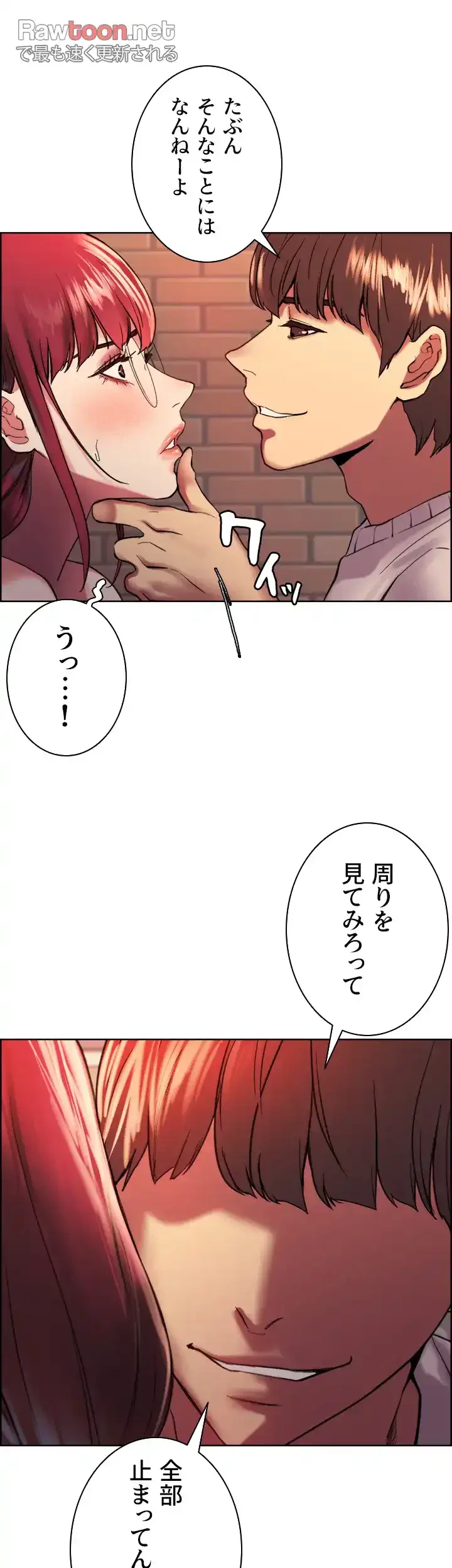 セクストップウォッチ 第14話 - 15