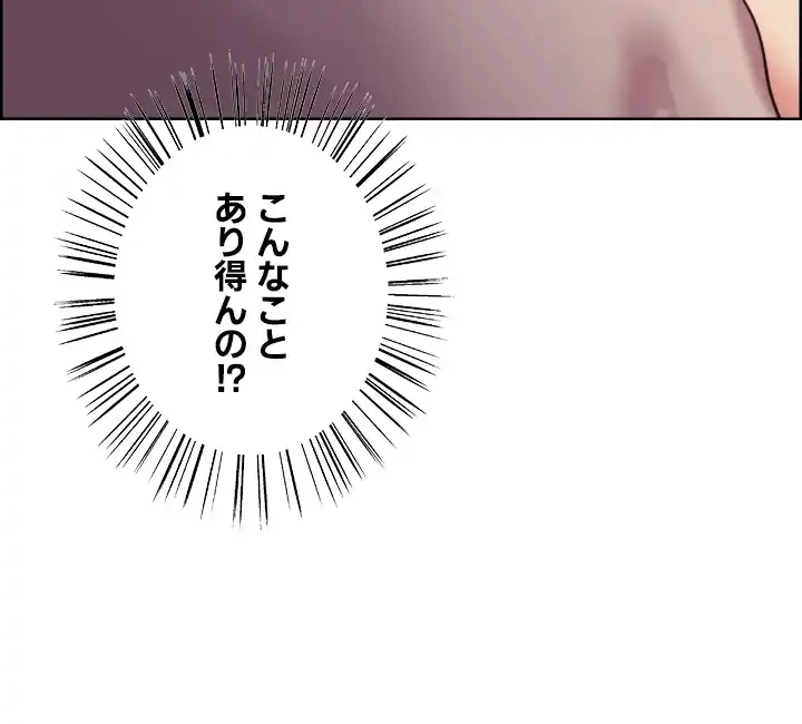 セクストップウォッチ 第14話 - 18