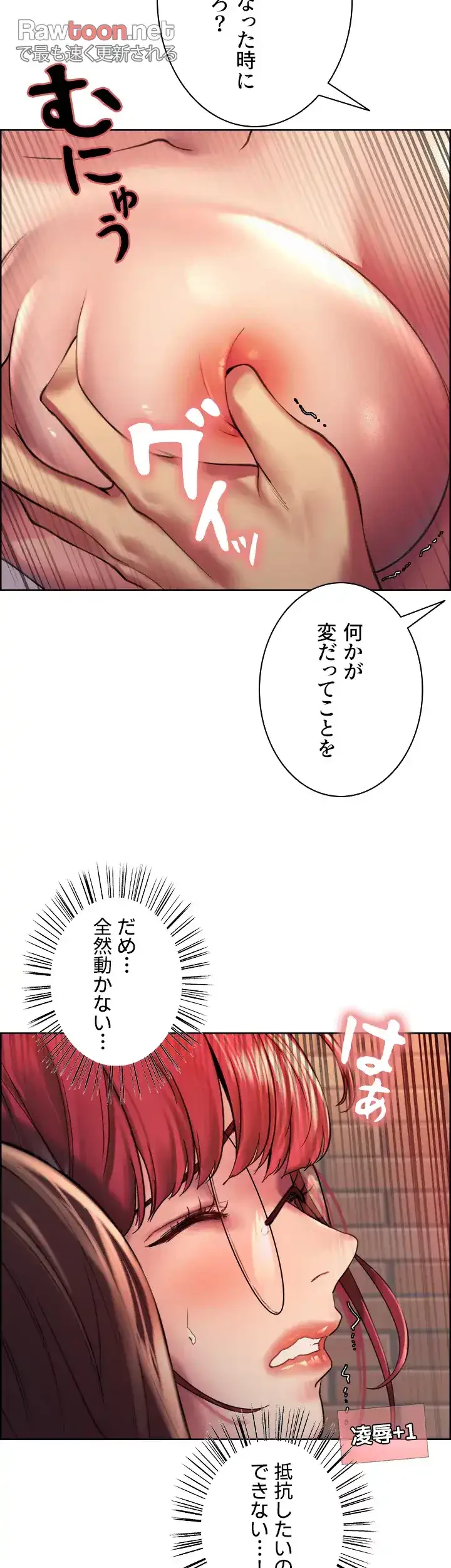セクストップウォッチ 第14話 - 21