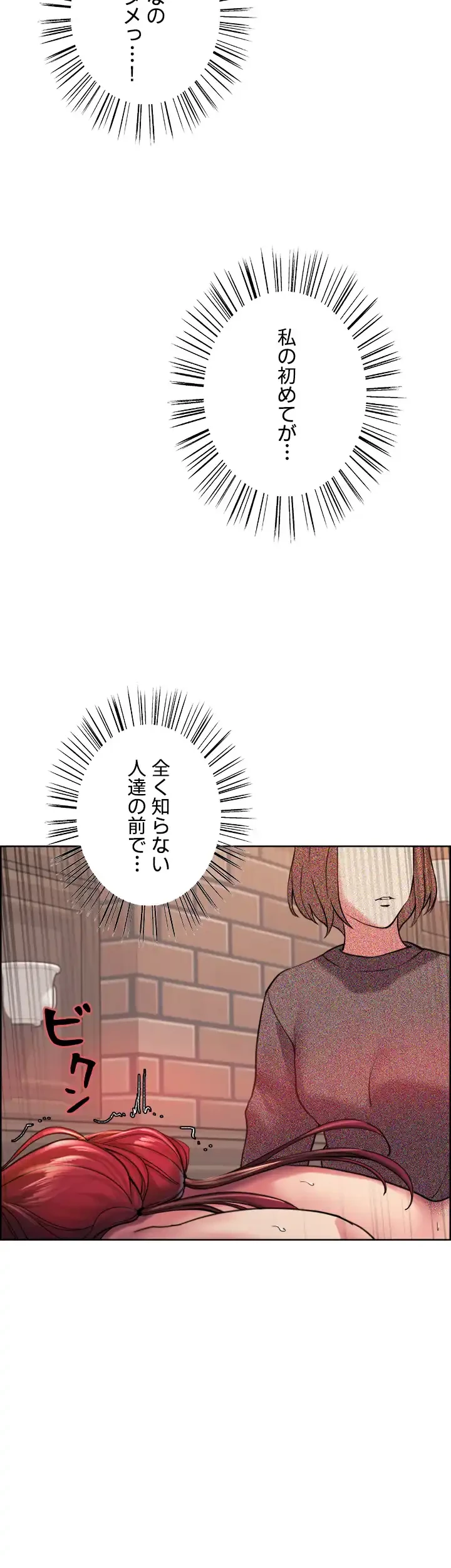 セクストップウォッチ 第14話 - 36