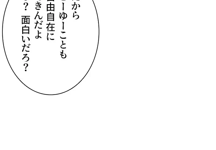セクストップウォッチ 第14話 - 41