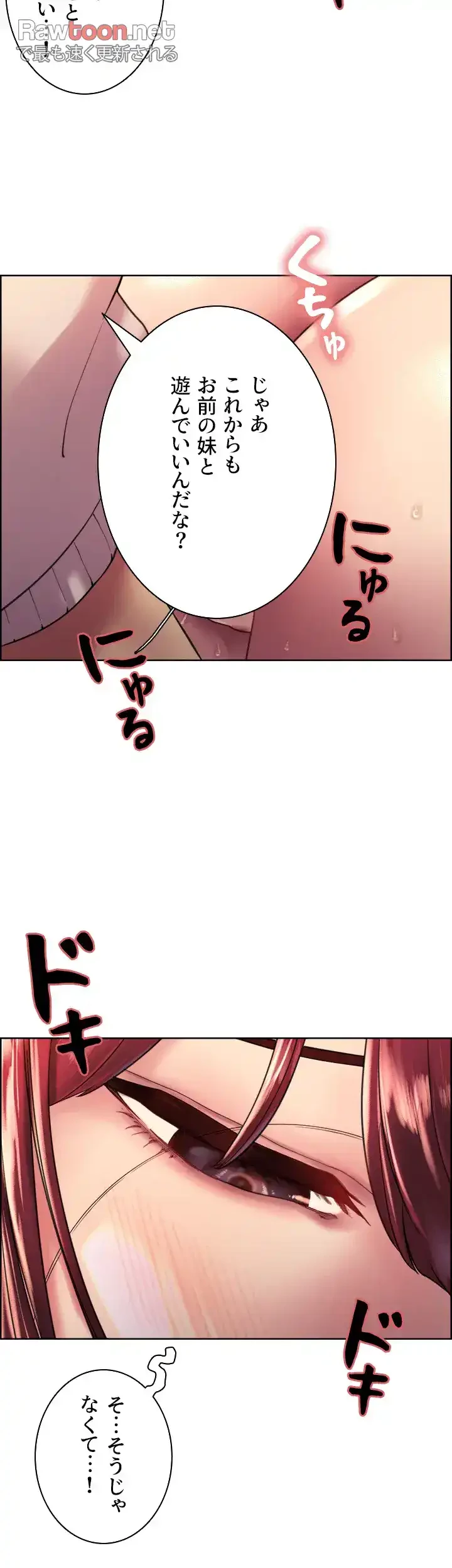 セクストップウォッチ 第14話 - 47
